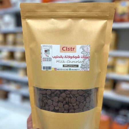 شوكولاتة بالحليب 35% كلستر ( 1 كيلو )