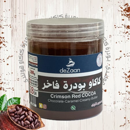 كاكاو بودرة 200 جرام | CRIMSON RED