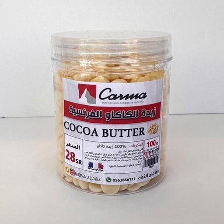 زبدة كاكاو من شركة كارما