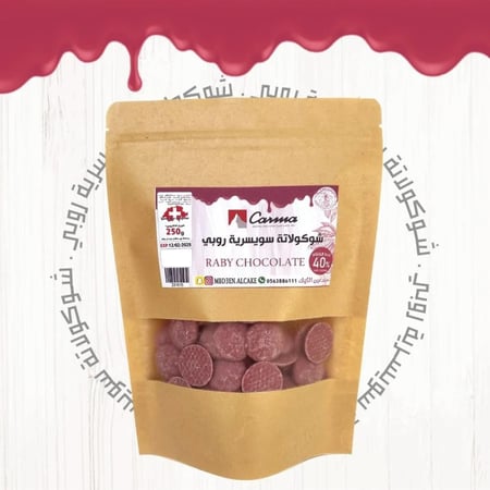 شوكولاتة سويسرية روبي 40% | 250ج كارما