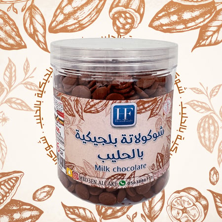 حبيبات شوكولاتة بالحليب هيركو 300 جرام