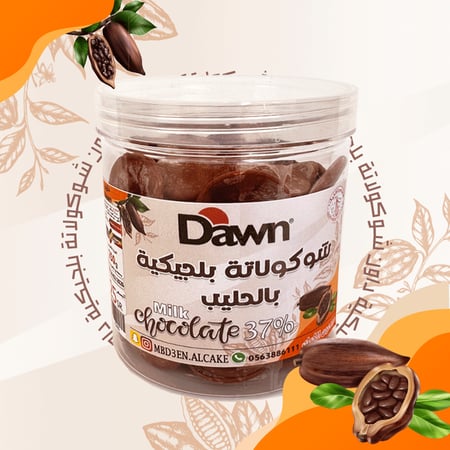أقراص شوكولاتة بالحليب |250ج ماركة داون