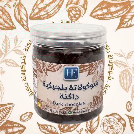 حبيبات شوكولاتة داكنة هيركو 300 جرام