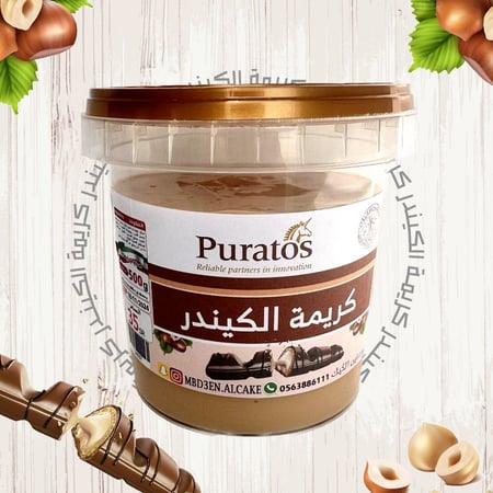 كريمة الكيندر الإيطالية 500ج | بوراتوس