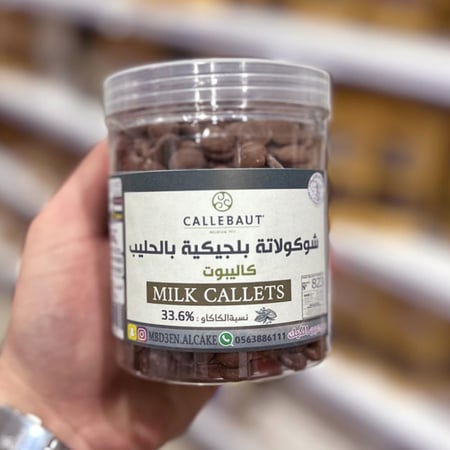 شوكولاتة كاليبو بالحليب 33.6% ( 300 جرام)