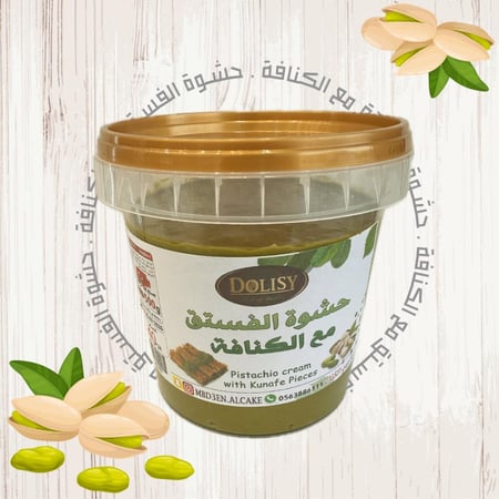 حشوة الفستق مع الكنافة 500 جرام