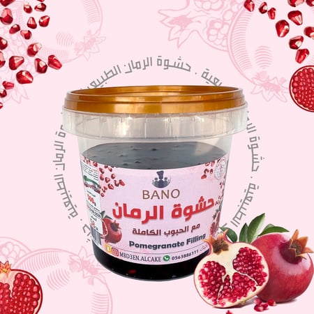 حشوة الرمان مع الحبوب الكاملة 500 جرام | بانو
