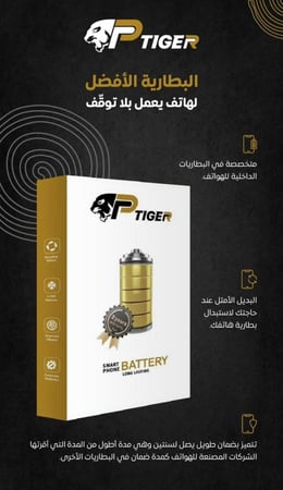 بطارية ايفون اكس x ماركة تايقر