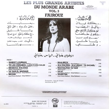 موسيقى أشهر مطربي الشرق 3