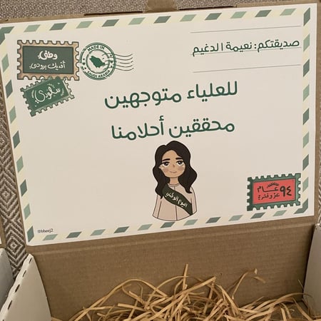 صندوق كرتوني فارغ للتوزيعات