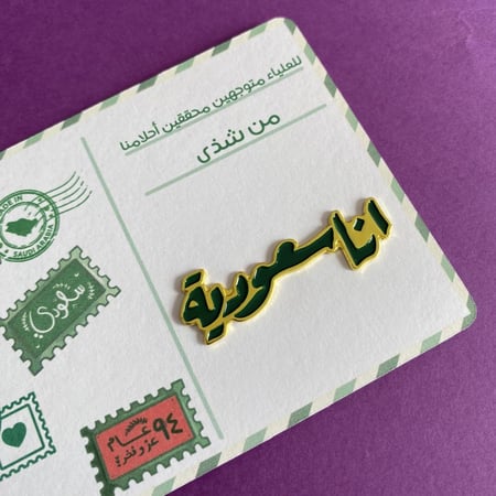 بروش مغناطيس تصميم بريد