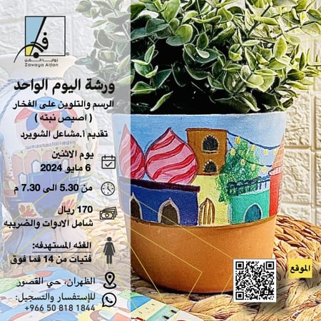 الرسم البارز لحركة الموج