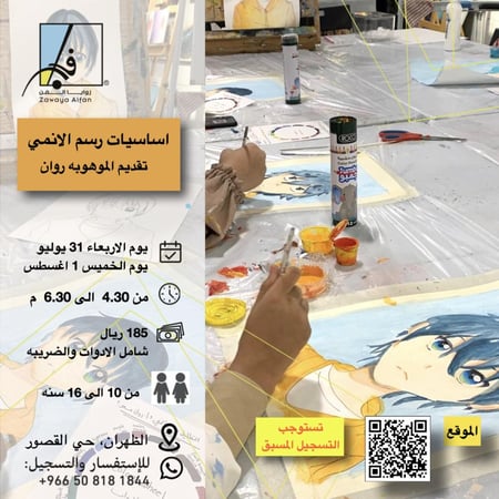 رسم الانمي 4