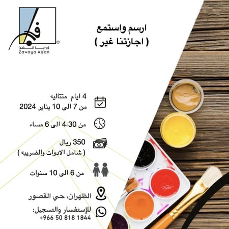 اجازتنا غير