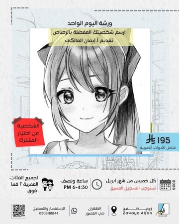 ارسم شخصيتك المفضله بالرصاص