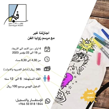 اجازتنا غير