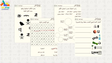 يوم التأسيس