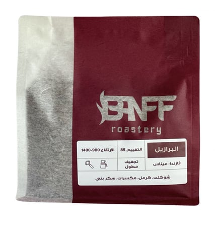 فازندا- برازيل