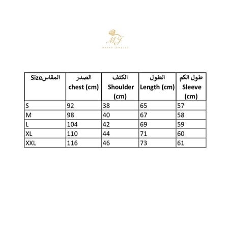 قميص اليوم الوطني