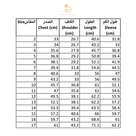 قميص اليوم الوطني
