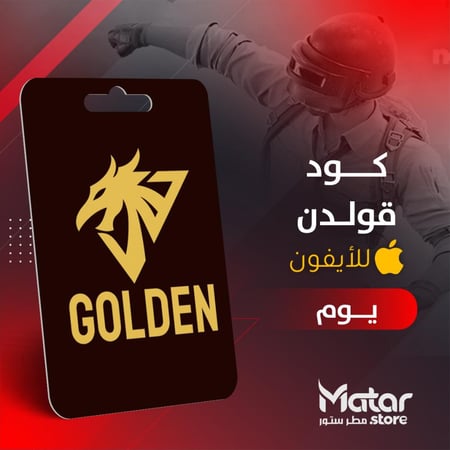 قولدن يومي - Golden iOS
