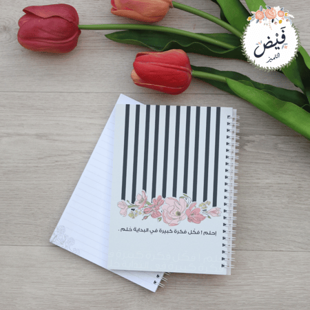 قرطاسية | دفتر وسط احلم