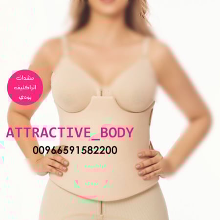 حشوة شد وتنحيف البطن والظهر