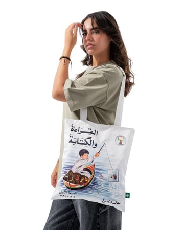 توت باق - القراءة والكتابة