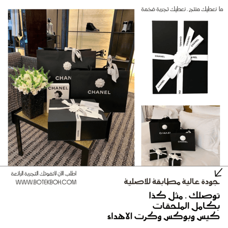 شانيل 23c مقاس 16cm