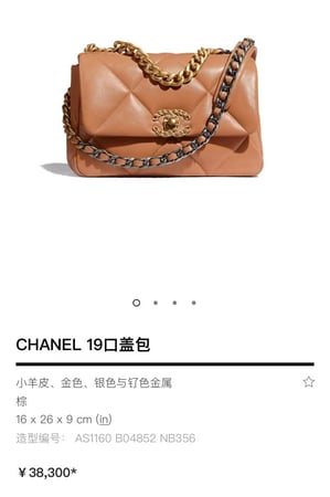 شانيل نايتين  مقاس  26cm