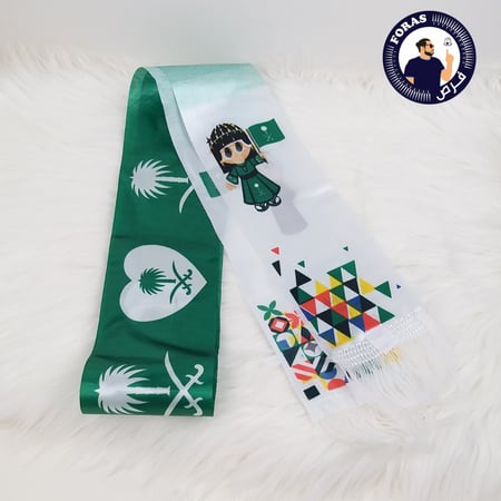 شال اليوم الوطني السعودي