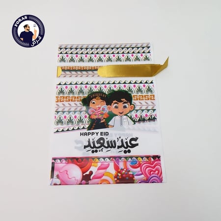 اكياس مناسبات