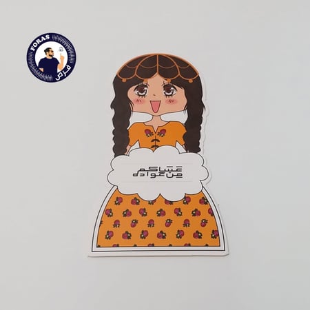 توزيعات كروت العيد