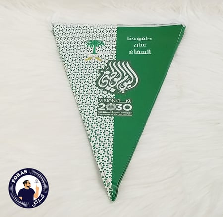 زينة اليوم الوطني السعودي
