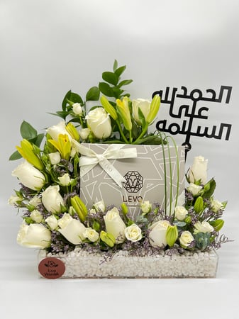 ورد السلامة