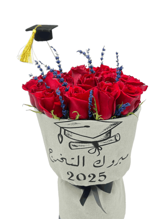 بوكية مبروك التخرج