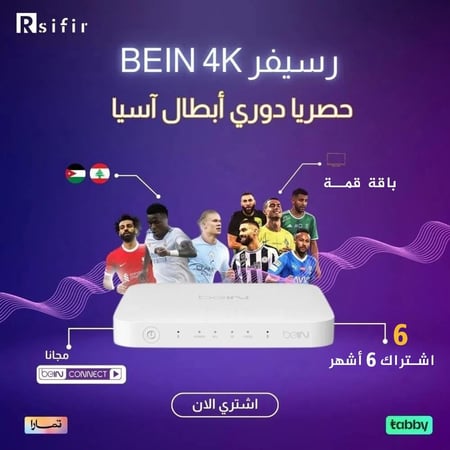 رسيفر 4k tv + اشتراك قمه 6 اشهر