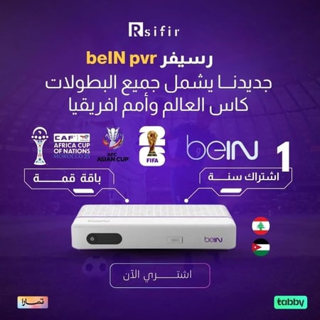 رسيفر pvr مع اشتراك قمه سنه
