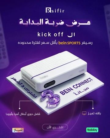 اشتراك بي ان سبورت بريميوم باقة 3 أشهر رسيفر pvr اردني