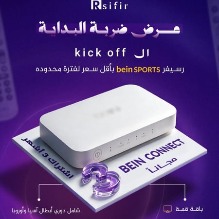 رسيفر bein 4k + اشتراك 3 أشهر قمه