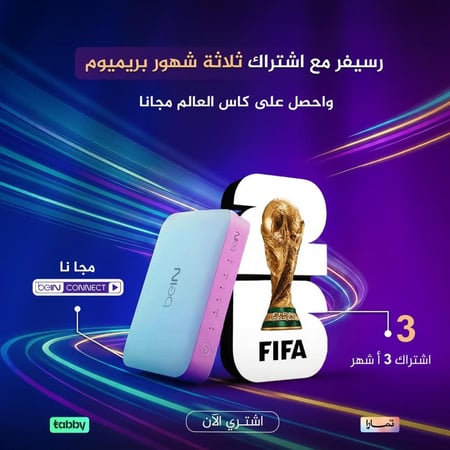 رسيفر bein 4k بريميوم +اشتراك 3 اشهر