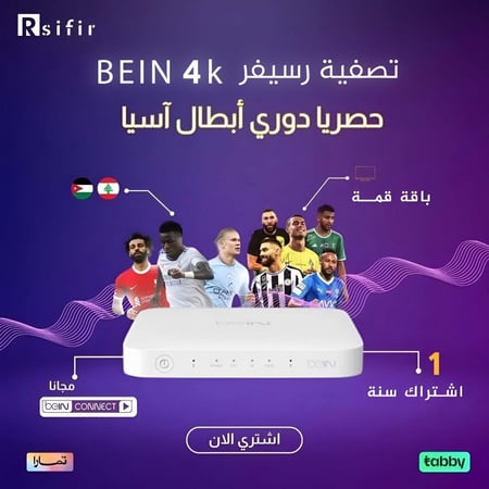 رسيفر 4k tv مع اشتراك قمه سنه