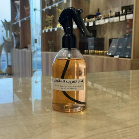 عطر الغروب للمفارش