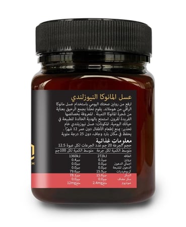 عسل مانوكا نيوزلندي Homeland Premium Manuka Honey UMF+20, MGO 830+, 250 gm