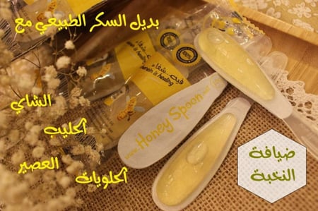 افضل ملعقة للعسل