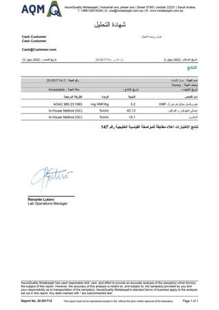 عسل أبو فروة (الكستناء) 1 كيلو (شحن مجاني)