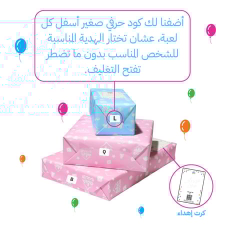 مجموعة هدايا العيد 4 ألعاب