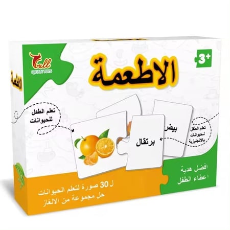 لعبة تعليم الاطعمة