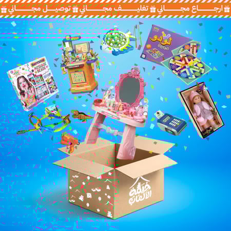 مجموعة هدايا العيد 9 ألعاب