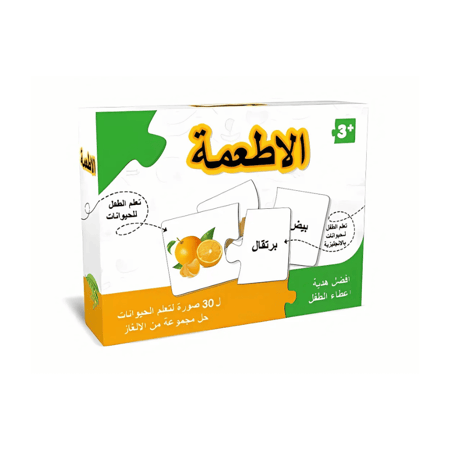 لعبة تعليم الاطعمة